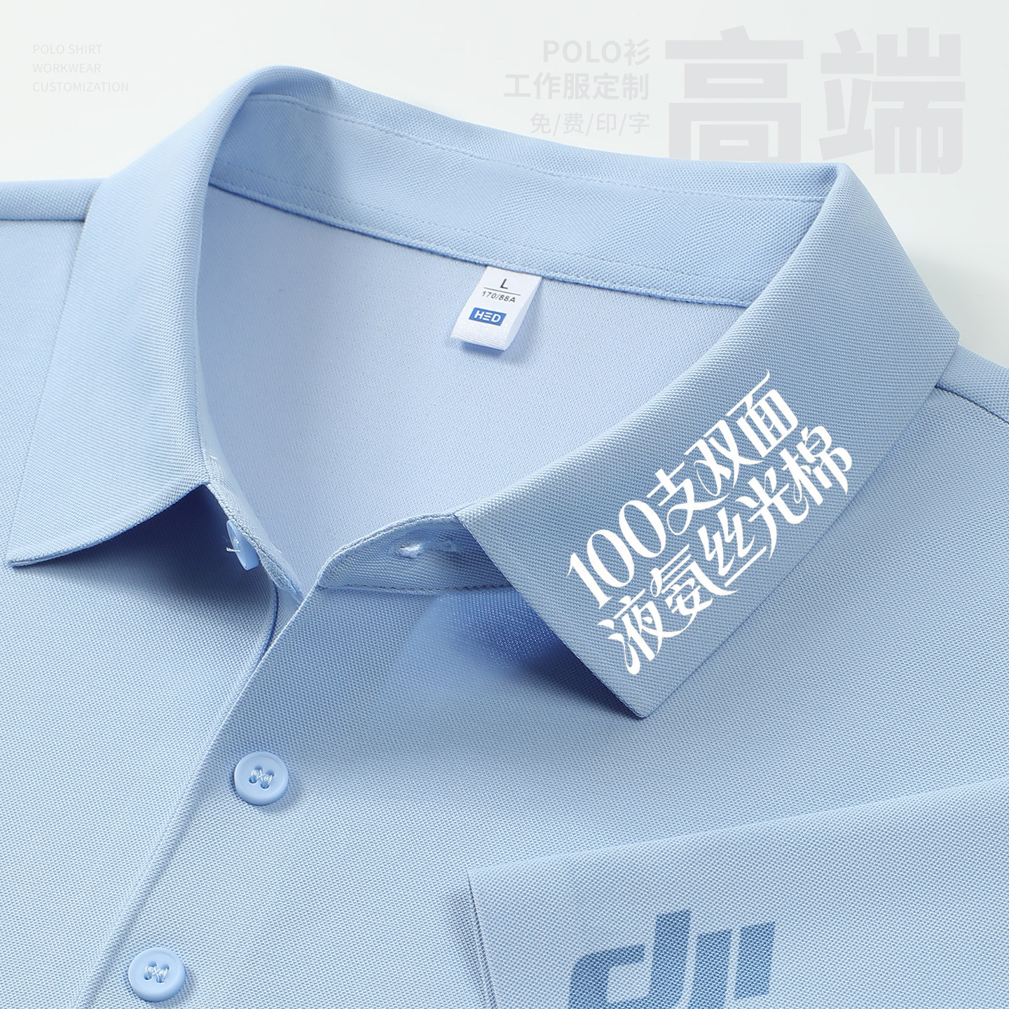 冰丝工作服定制polo衫短袖夏季男装公司企业翻领工装t恤印绣logo图片