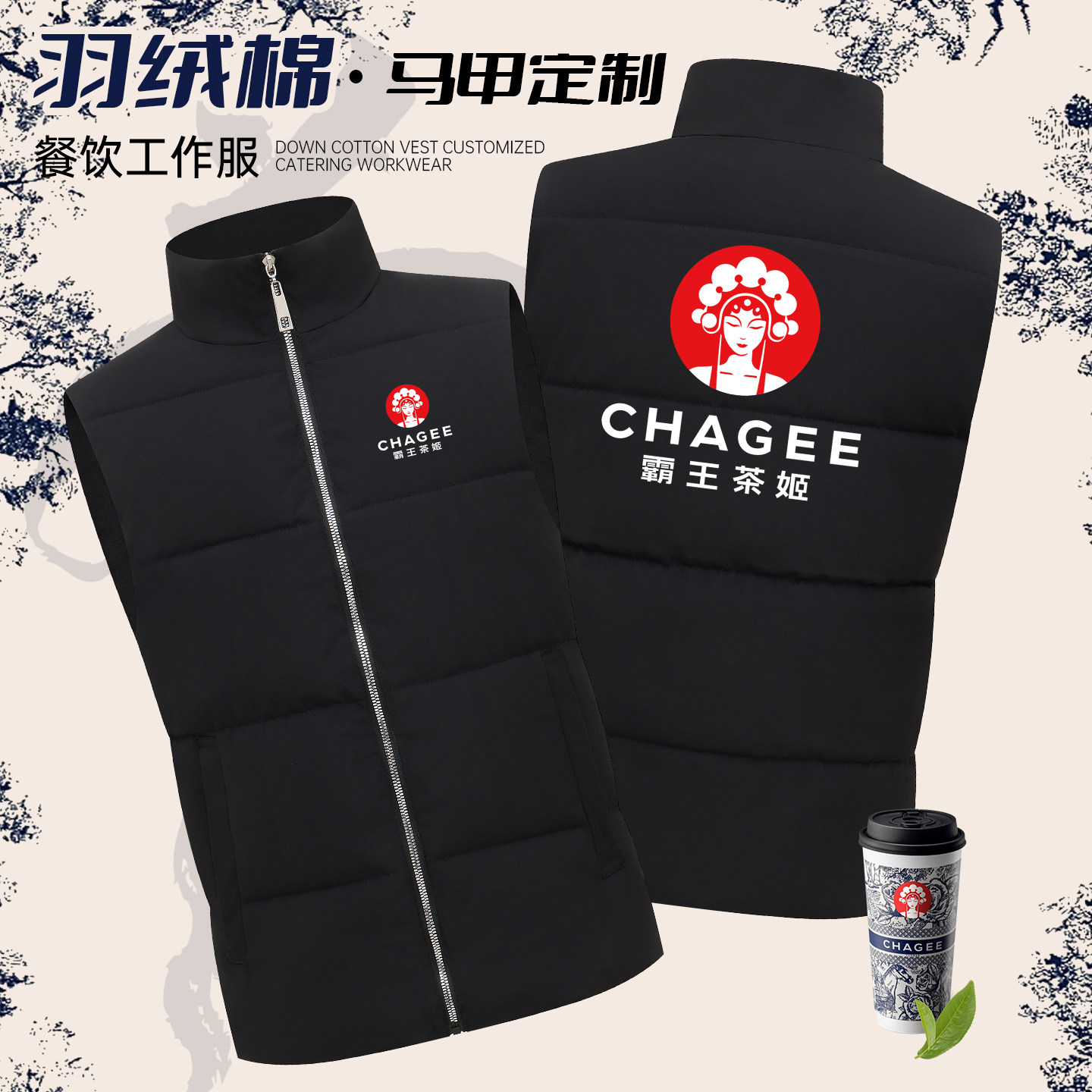 餐饮工作服定制羽绒棉马甲印logo火锅餐厅奶茶店服务员加厚背心冬