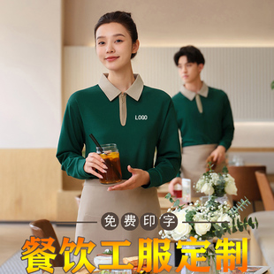 餐饮店员工作服长袖秋奶茶烘焙蛋糕火锅店服务员薄款卫衣定制logo