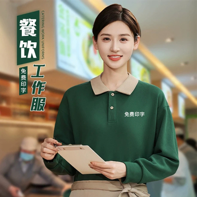 纯棉卫衣餐饮工作服定制