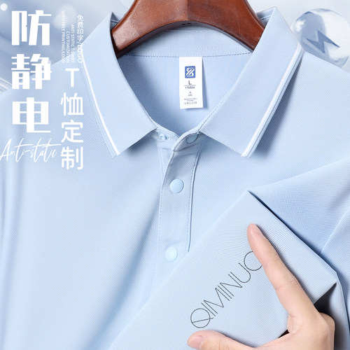 防静电POLO衫工作服定制印LOGO