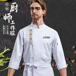 厨师服长袖烘焙蛋糕裱花师工作服酒饭店餐厅主厨衣服定制LOGO刺绣