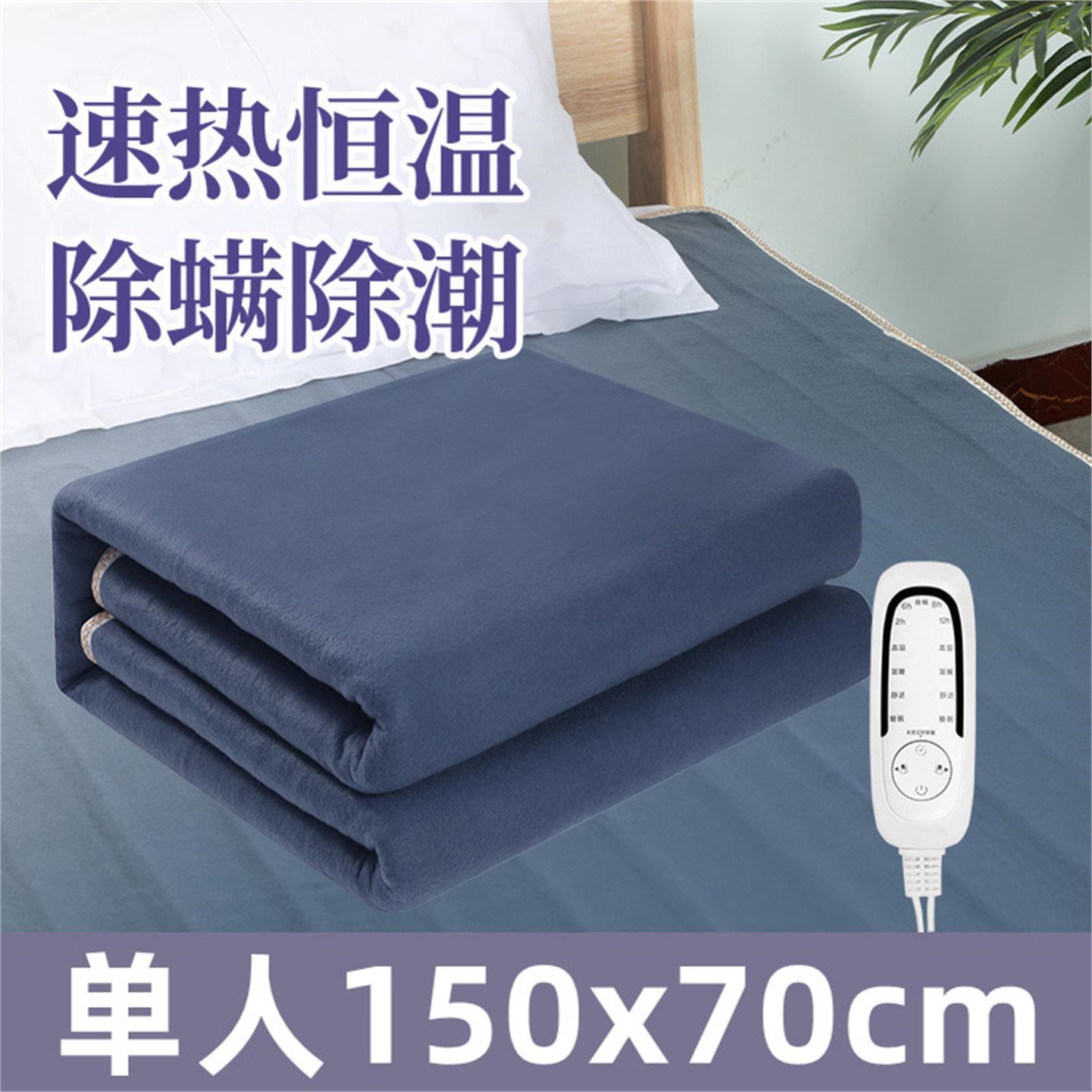 电热毯子单人双人加大批发智能温控双控毛毯加热垫家用宿舍电褥子