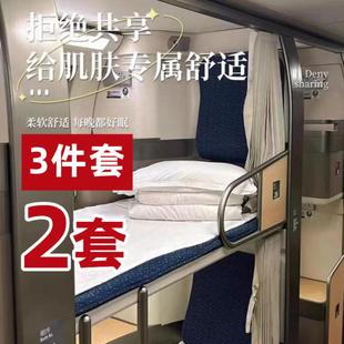 动车卧铺一次性三件套罩枕套旅行三件套睡袋高铁硬卧软卧加厚隔脏