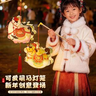 正月十五花灯小孩2026国潮马年手工diy材料包发光灯笼元宵节活动