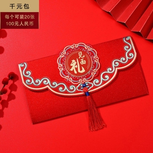 第一次见面礼红包儿媳里挑一新人结婚红包百年好合永结同心改口费