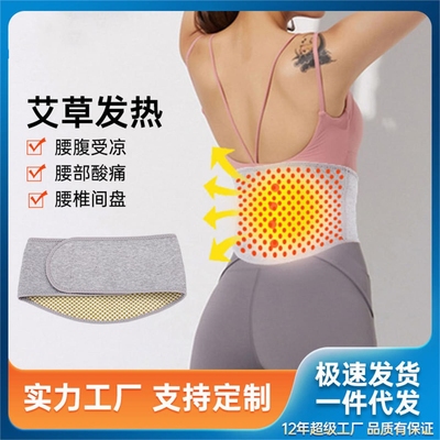 腰疼专用自发热腰带护腰带保暖男
