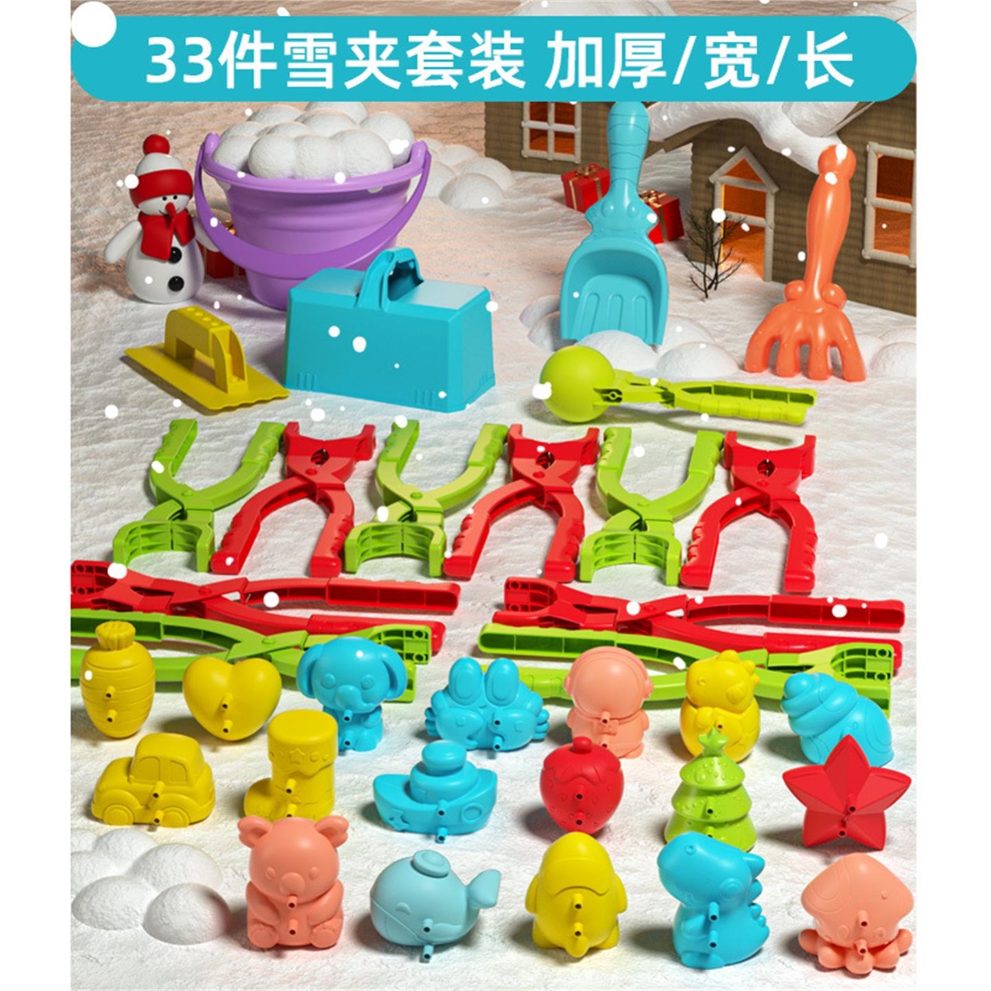 玩雪装备套装全套儿童