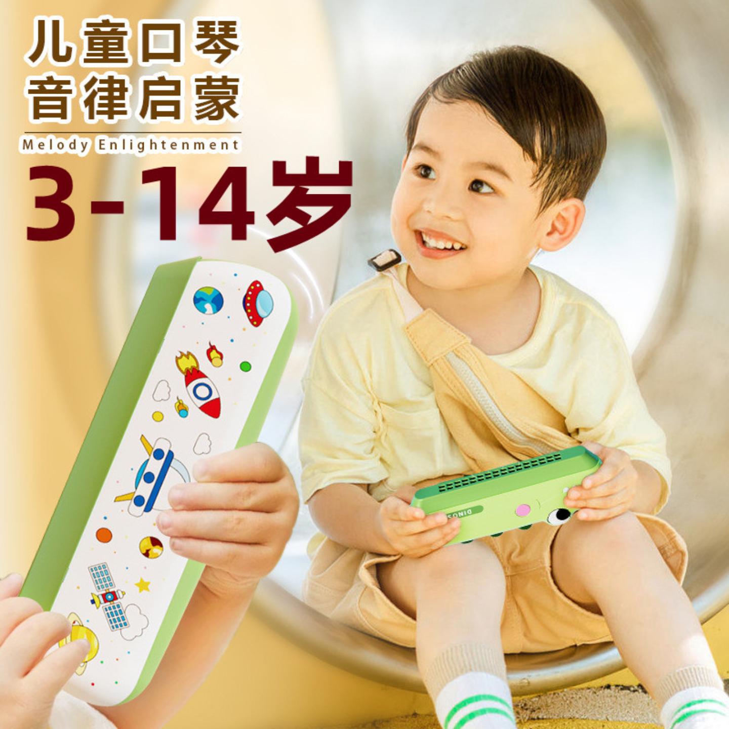 口琴儿童6到12岁孔吹奏乐器卡通图片