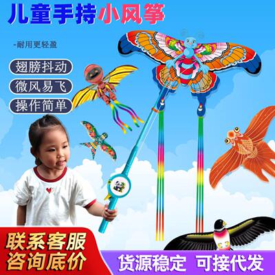 风筝儿童2岁手持鱼杆仿真燕子