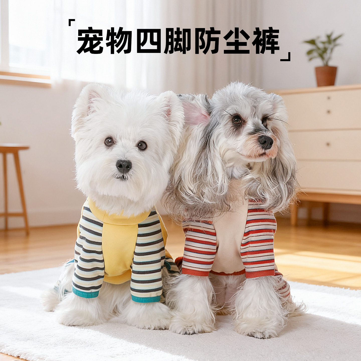 狗狗衣服四脚保暖猫咪宠物衣服