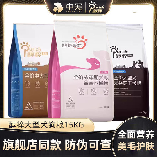 醇粹阿拉斯加营养粮食通用型幼犬