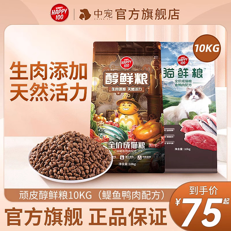 中宠顽皮全价10kg猫醇鲜粮旗舰店