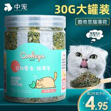 猫薄荷粉食用化毛球猫草片猫酒粉末叶猫零食即食猫咪用品泡水喷雾