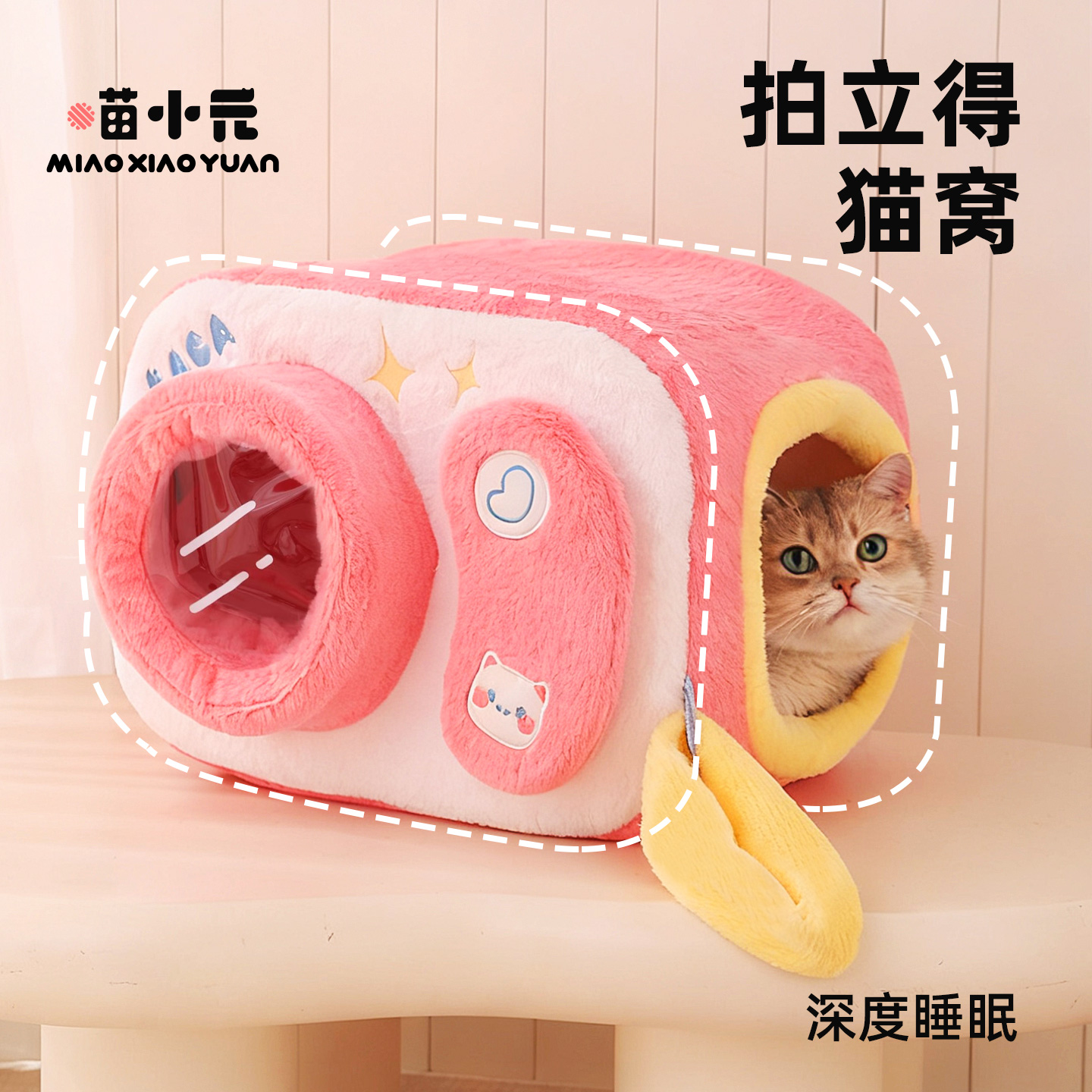喵小元|拍立得猫窝封闭式猫咪安全感窝冬天保暖四季通用猫咪睡窝