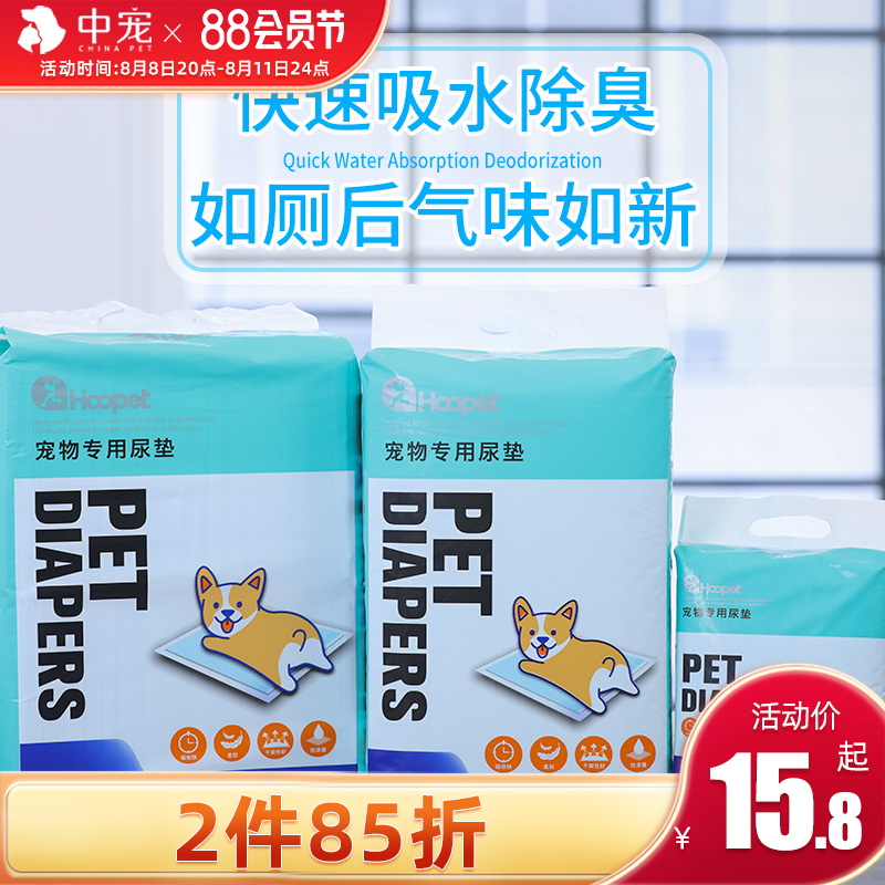 宠物纸尿片尿垫小型犬泰迪大型犬通用吸水尿不湿防乱拉乱尿易清洁