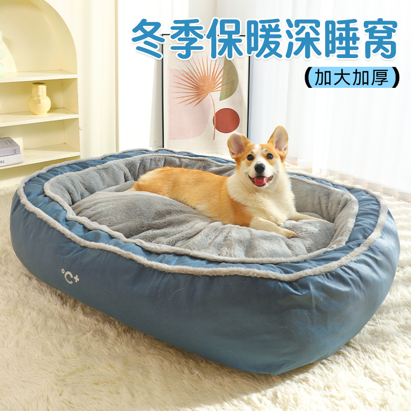 狗窝四季通用可拆洗宠物大型犬拉布拉多金毛冬天保暖秋冬狗狗垫子
