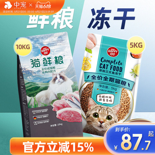 wanpy顽皮猫粮三文鱼冻干双拼