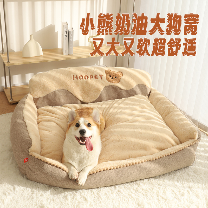 狗窝冬季保暖柔软舒适可拆洗