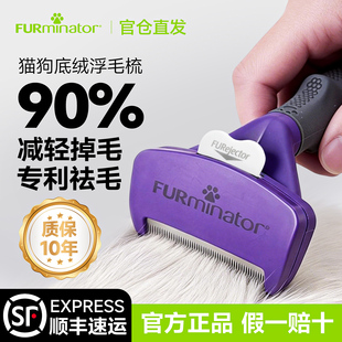 富美内特宠物猫狗梳子狗狗猫咪去浮毛底绒神器针梳开结梳