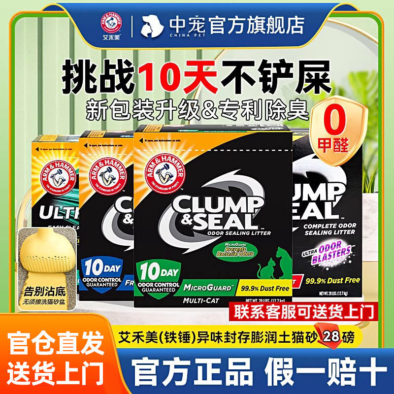 铁锤猫砂艾禾美矿砂slide系列绿标沙10Kg25斤除臭无尘去味旗舰店