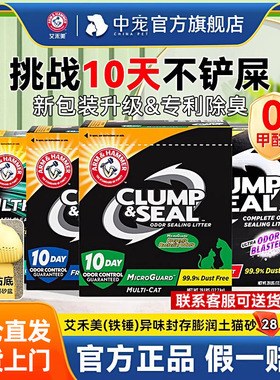 铁锤猫砂艾禾美矿砂slide系列绿标沙10Kg25斤除臭无尘去味旗舰店