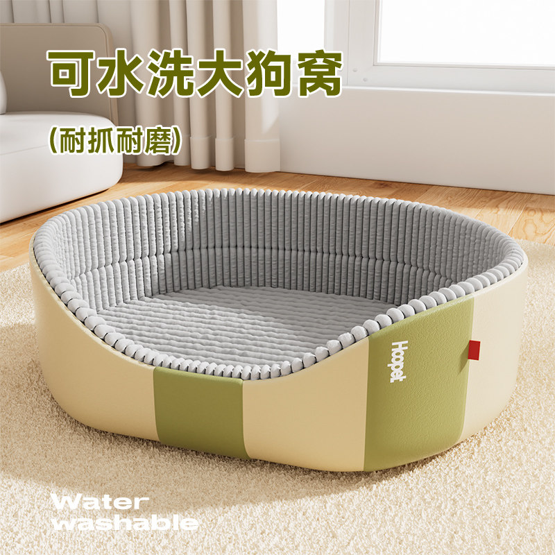 狗窝秋冬四季可水洗狗狗睡垫四季通用冬天狗狗睡觉窝狗床宠物用品,宠物/宠物食品及用品,狗窝/屋/帐篷/沙发,淘宝优惠券,粉丝福利购,淘宝优惠卷