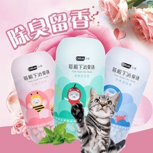 。猫砂盆除臭珠小壳猫用去味消臭除臭香珠防臭珠子宠物猫咪用品大