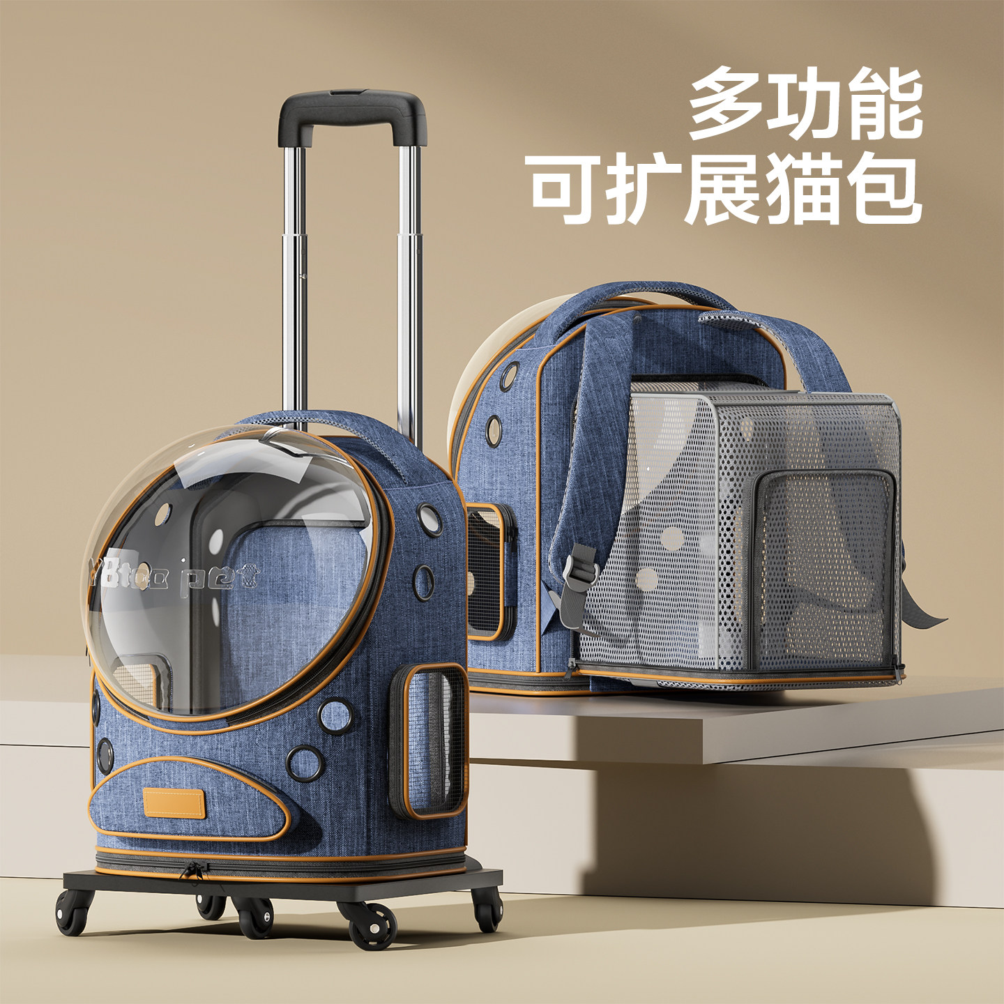 猫包外出便携拉杆箱太空舱猫咪背包社会化狗狗双肩狗包宠物外出包