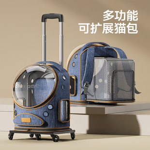 猫包外出便携拉杆箱太空舱猫咪背包社会化狗狗双肩狗包宠物外出包