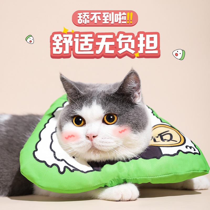 伊丽莎白圈宠物猫咪围脖