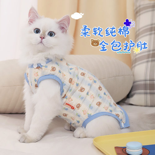 猫衣服放掉毛春秋手术护肚衣幼猫手术绝育服猫咪秋天开春两脚衣