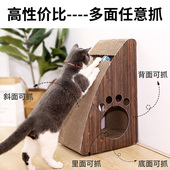 猫抓板一体猫窝耐磨耐抓不掉屑猫爪柱立式 大号磨爪器休息肥猫可钻