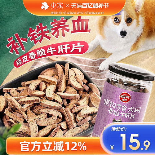 Wanpy香脆博美比熊犬宠物狗零食