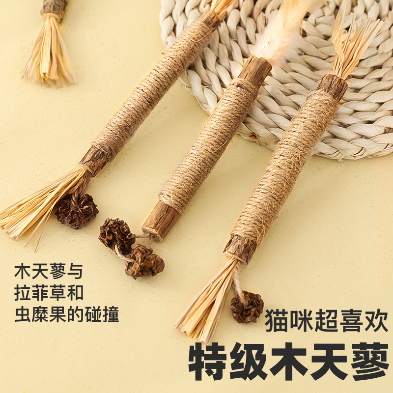 宠物猫玩具木天蓼磨牙棒自嗨解闷