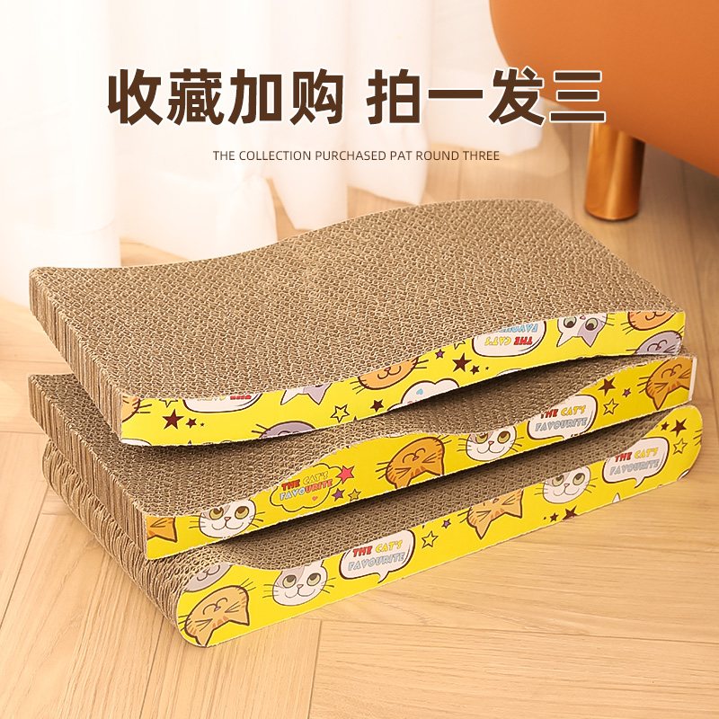 耐磨不掉屑猫爪板耐抓瓦楞纸