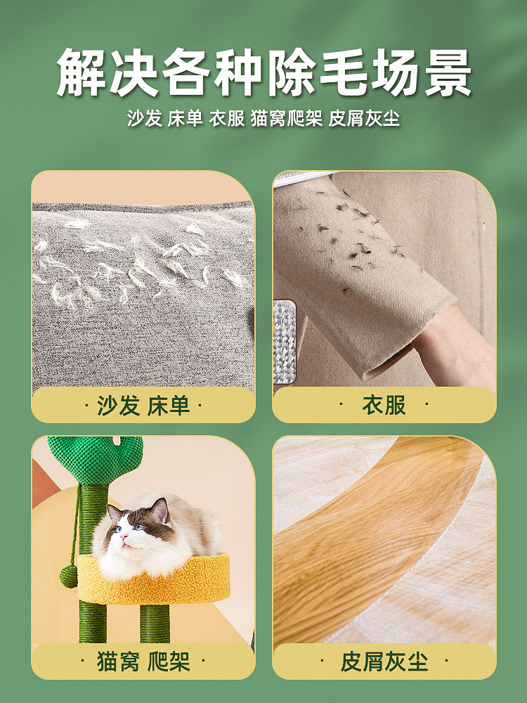 PET STICKY HAIR REMOVER CAT HAIR SCRAPING BRUSH DOG HAIR REMOVER CAT SUPPLIES CARPET CLOTHES CLEANING HAIR SUCTION ARTIFACT