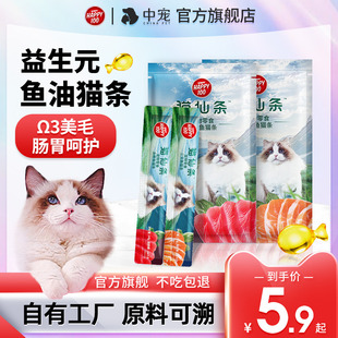 wanpy鱼油猫条猫咪零食100支整箱猫罐头顽皮中宠官方旗舰店正品