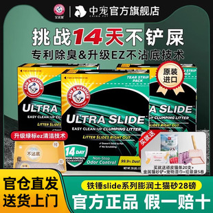铁锤猫砂slide系列除臭膨润土艾禾美矿砂绿标无尘猫沙28磅旗舰店