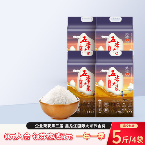 圣上壹品五常大米2.5kg
