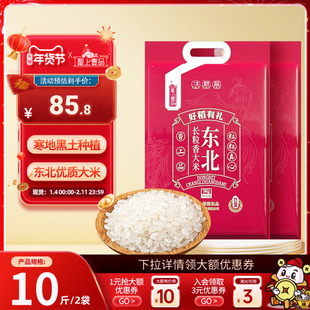 2025新米圣上壹品长粒香大米5kg*2东北粳米黑龙江产区一年一季