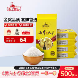 圣上壹品金奖有机五常大米500g*5袋真空5斤东北大米粳米GB/T19266