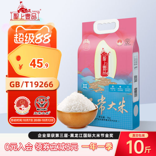 圣上壹品原种五常大米5kg
