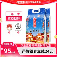 【李佳琦直播间618汽车小专场】25新米