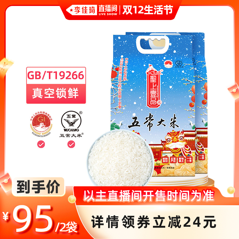 ֱ˫12ڡ2025ʥҼƷѩ峣5kg*2 95Ԫ