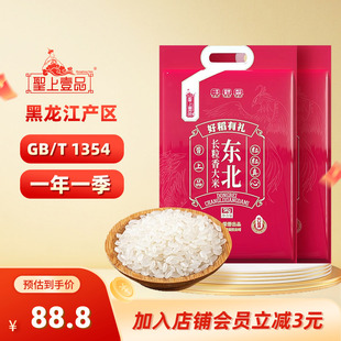 2025新米圣上壹品长粒香大米5kg 2东北粳米黑龙江产区一年一季