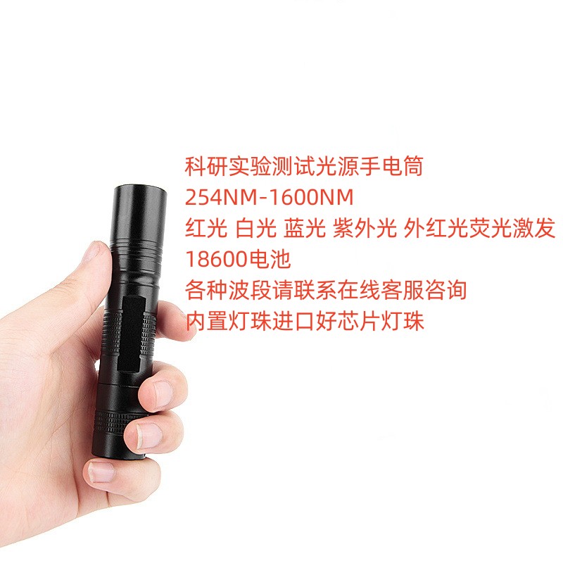 科研测试LED手电筒615nm手电实验光源610nm橙光激发光手电筒