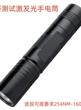 黄绿光手电筒560nm科研实验手电565nm手电筒测试光源激发光手电