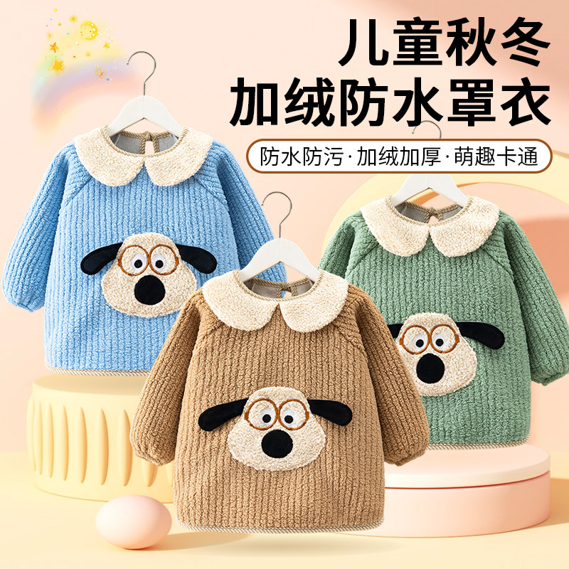 宝宝加绒加厚围裙小孩外穿洋气反穿罩衣男孩女孩秋冬长袖保暖护衣