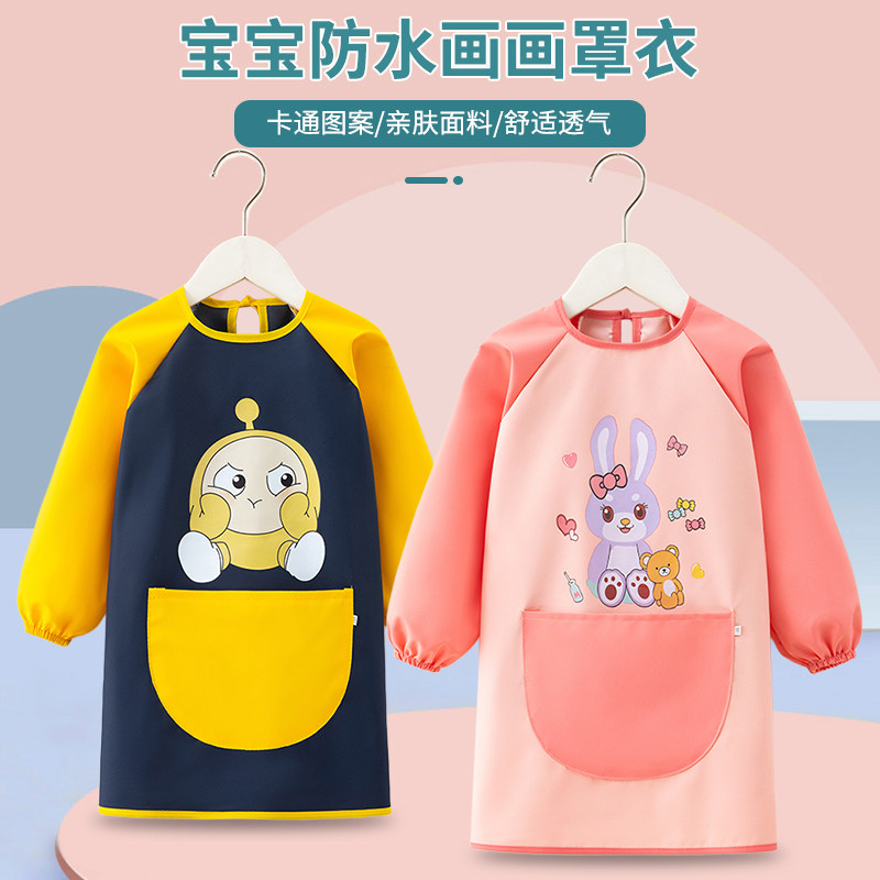 儿童画画围裙防脏护衣动漫卡通